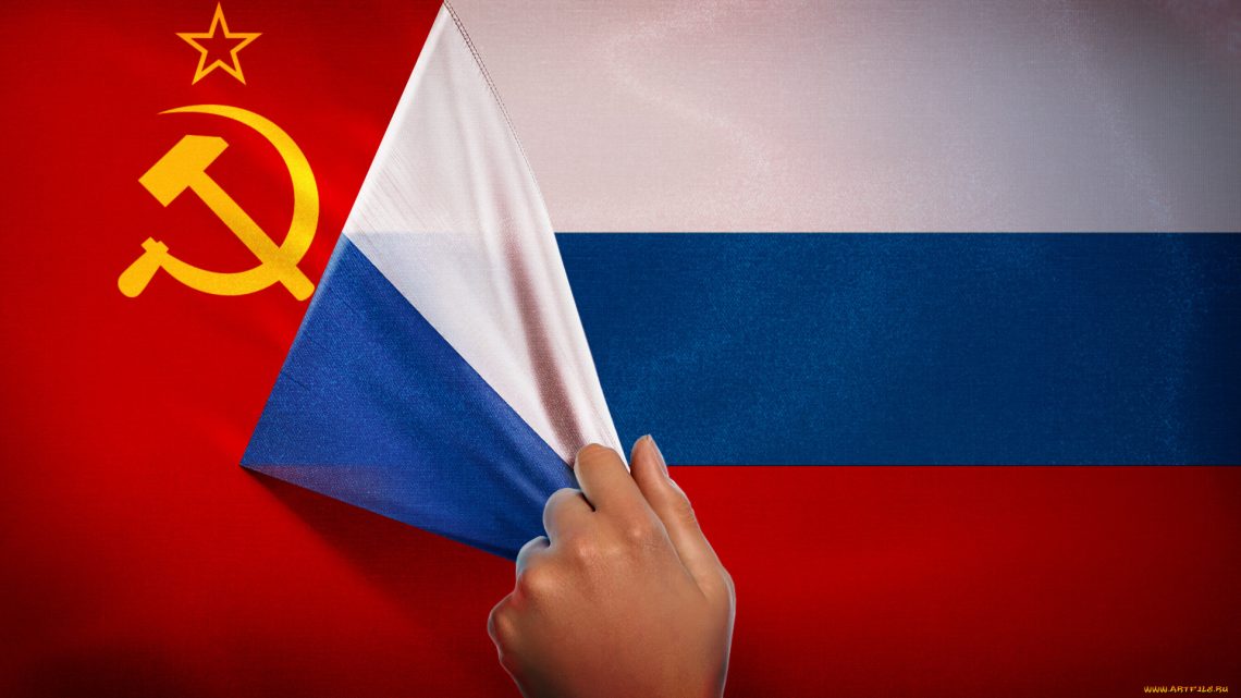Россия – СССР – Россия